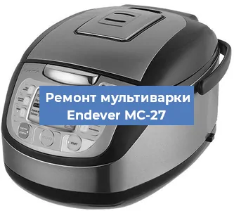 Замена датчика давления на мультиварке Endever MC-27 в Перми
